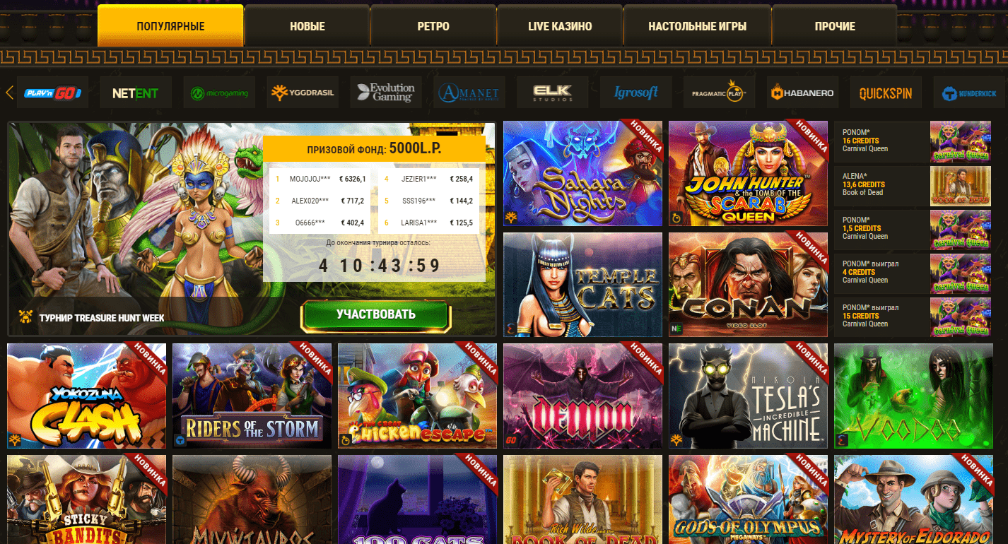 Argo Casino-games